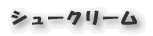 ピリ辛煮豚
