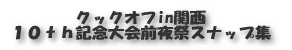 三丁包(サンディンパオ)