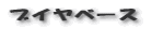 ブイヤベース