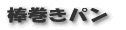 かぼちゃのクリームスープ