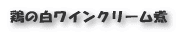 {̔CN[ 